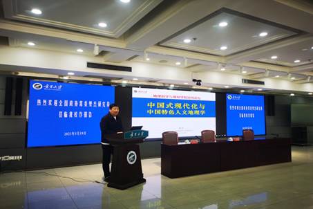 说明: F:\院办\2023\网站新闻稿\2023.5.22全国政协常委樊杰研究员莅临我校作报告\2.jpg